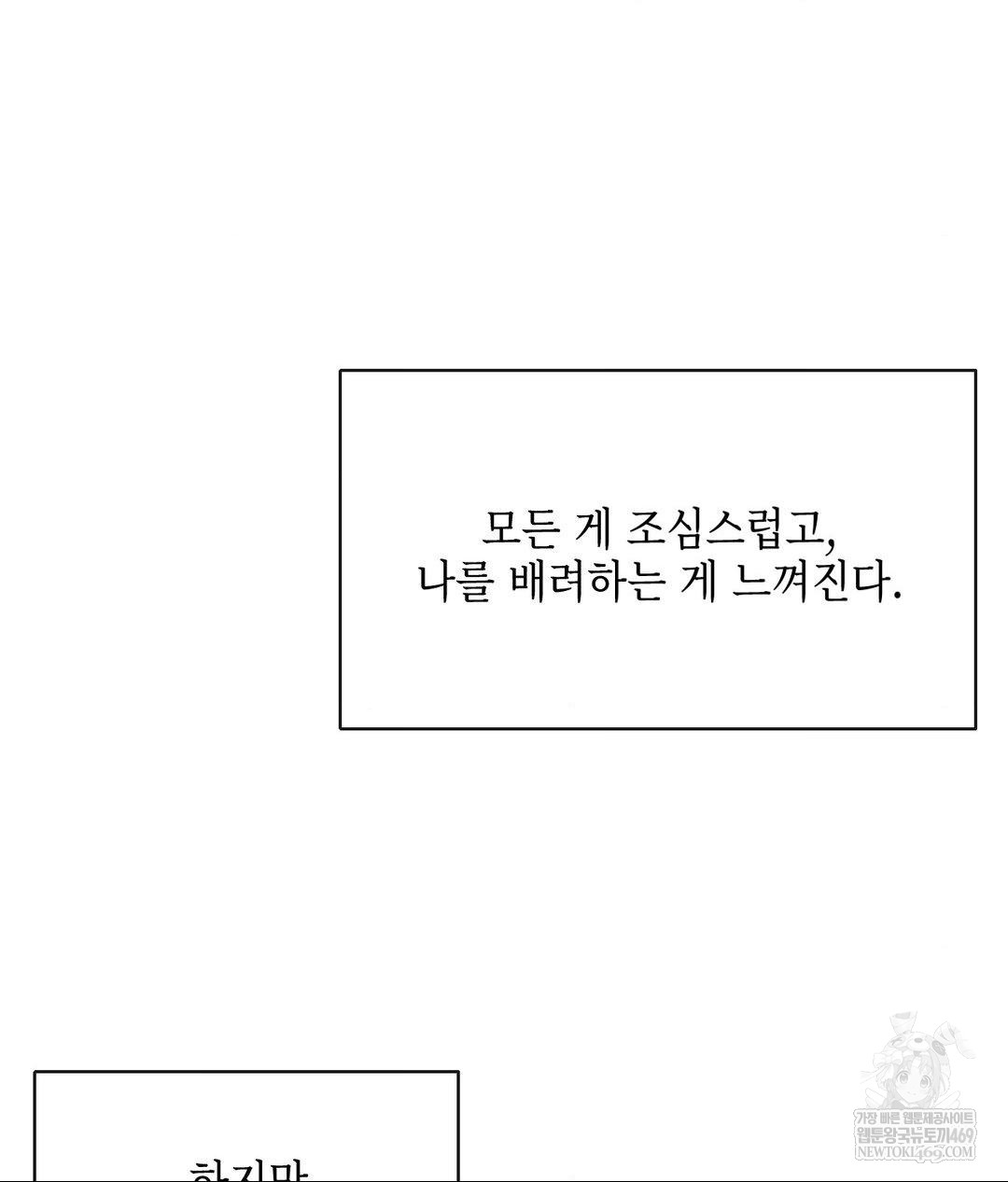 Senior Assistant Instructor Raw - Chapter 44 [photo 33] - MangaPorn