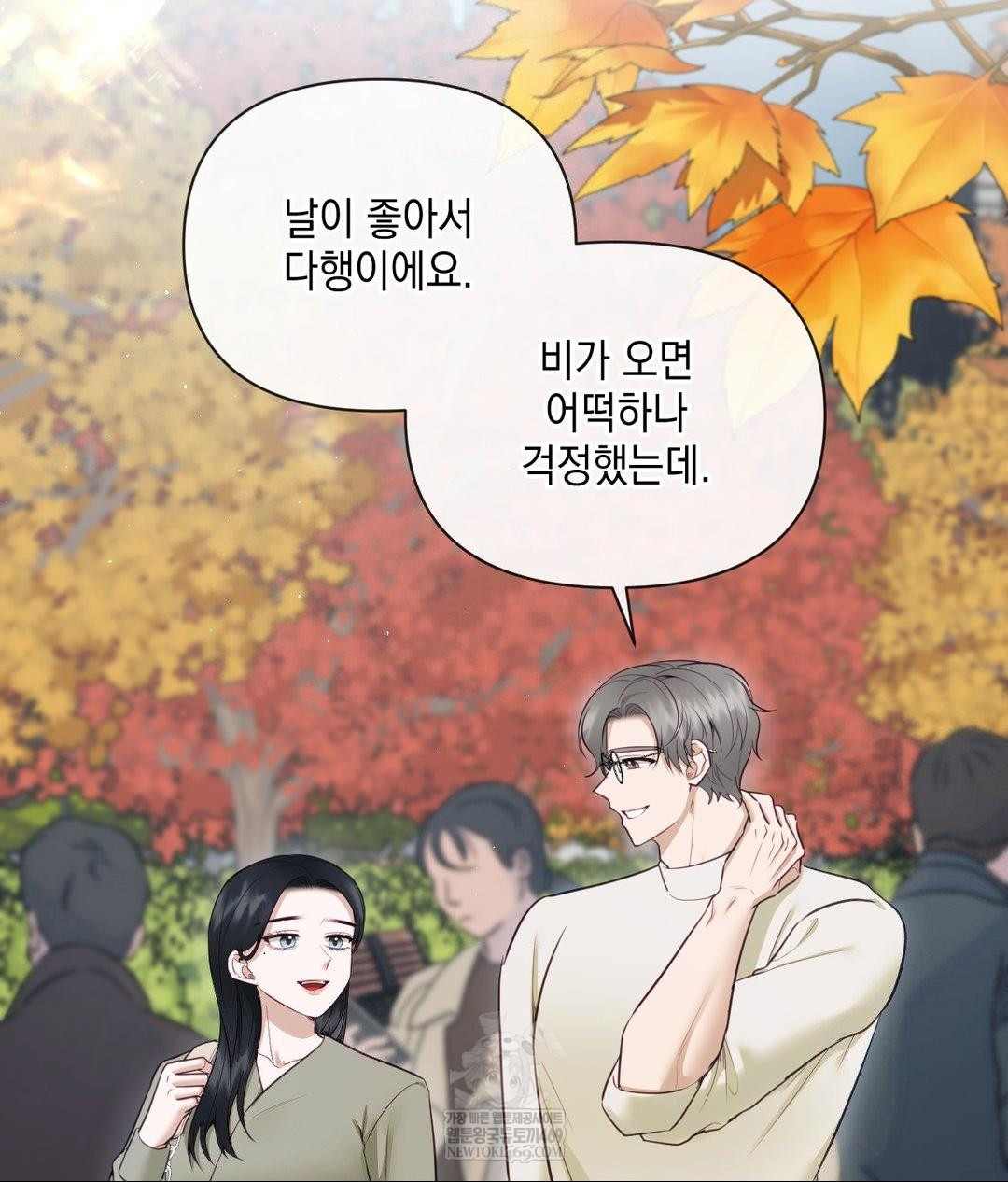 Senior Assistant Instructor Raw - Chapter 44 [photo 6] - MangaPorn