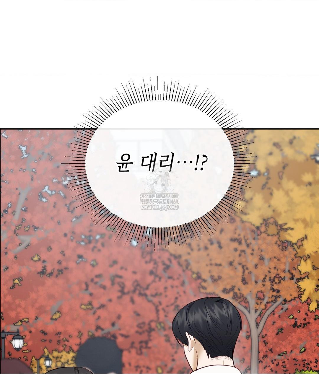 Senior Assistant Instructor Raw - Chapter 44 [photo 60] - MangaPorn