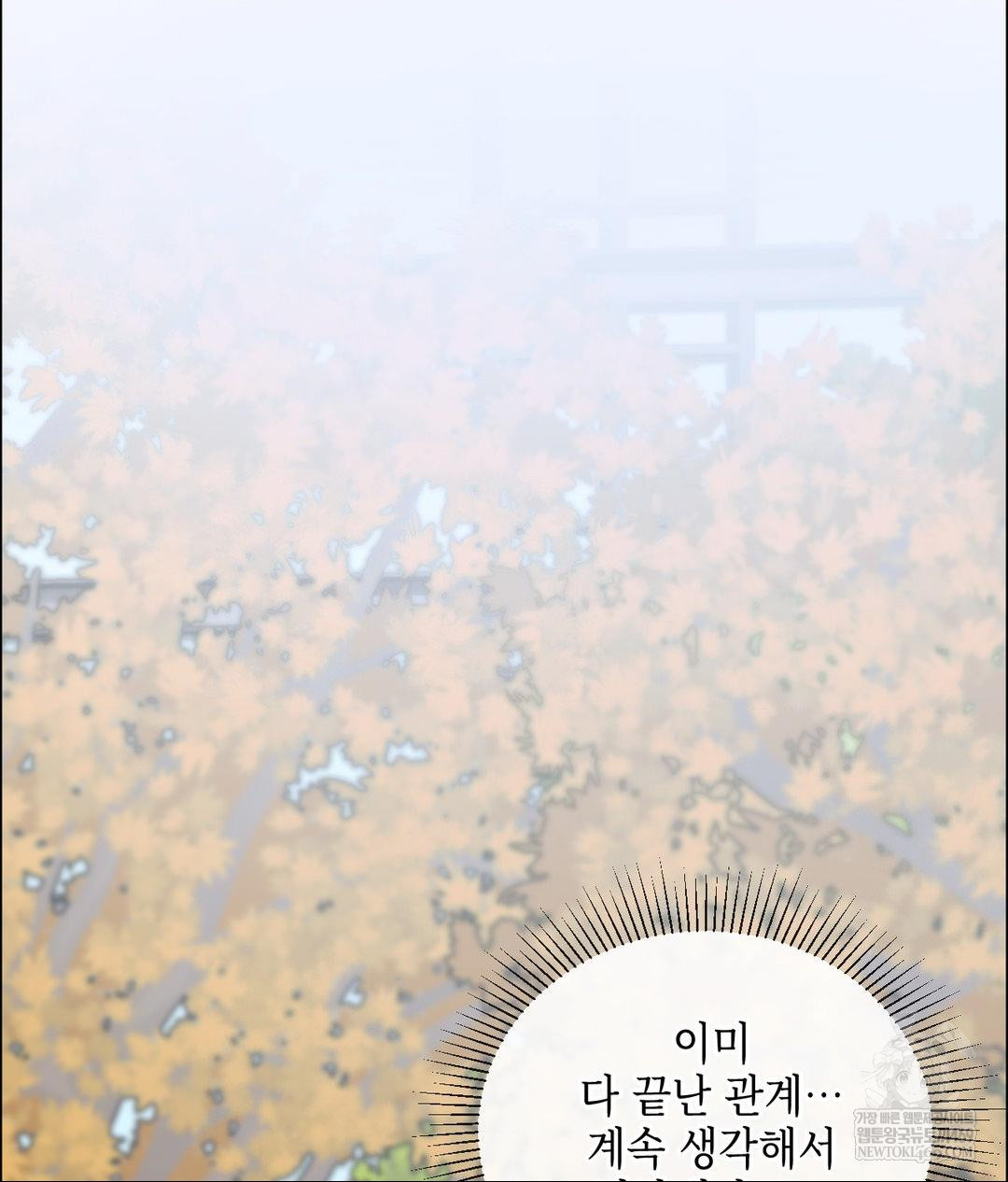 Senior Assistant Instructor Raw - Chapter 44 [photo 68] - MangaPorn