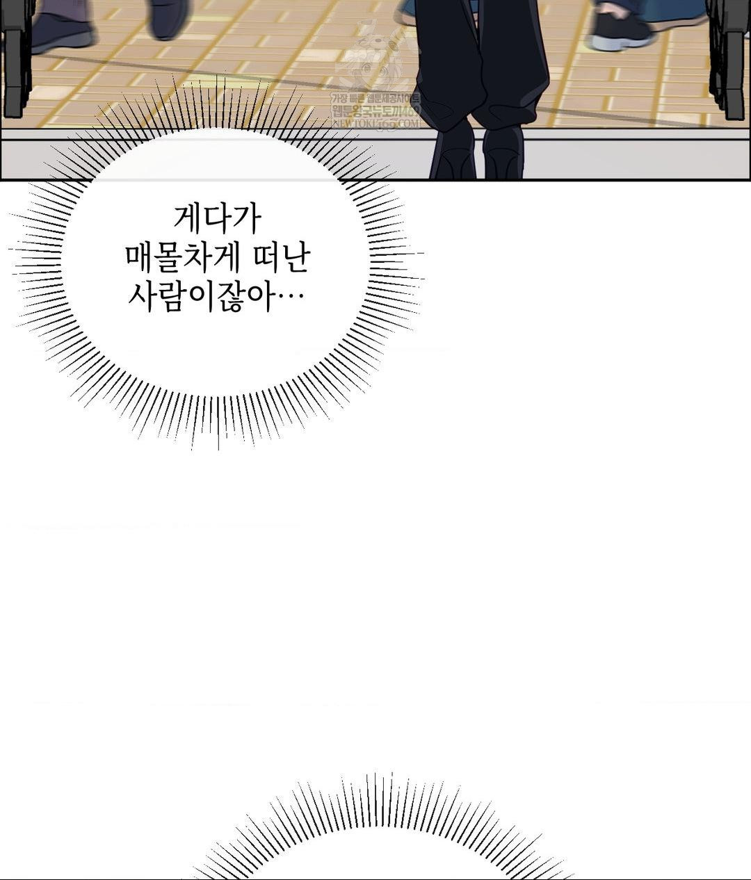 Senior Assistant Instructor Raw - Chapter 44 [photo 70] - MangaPorn