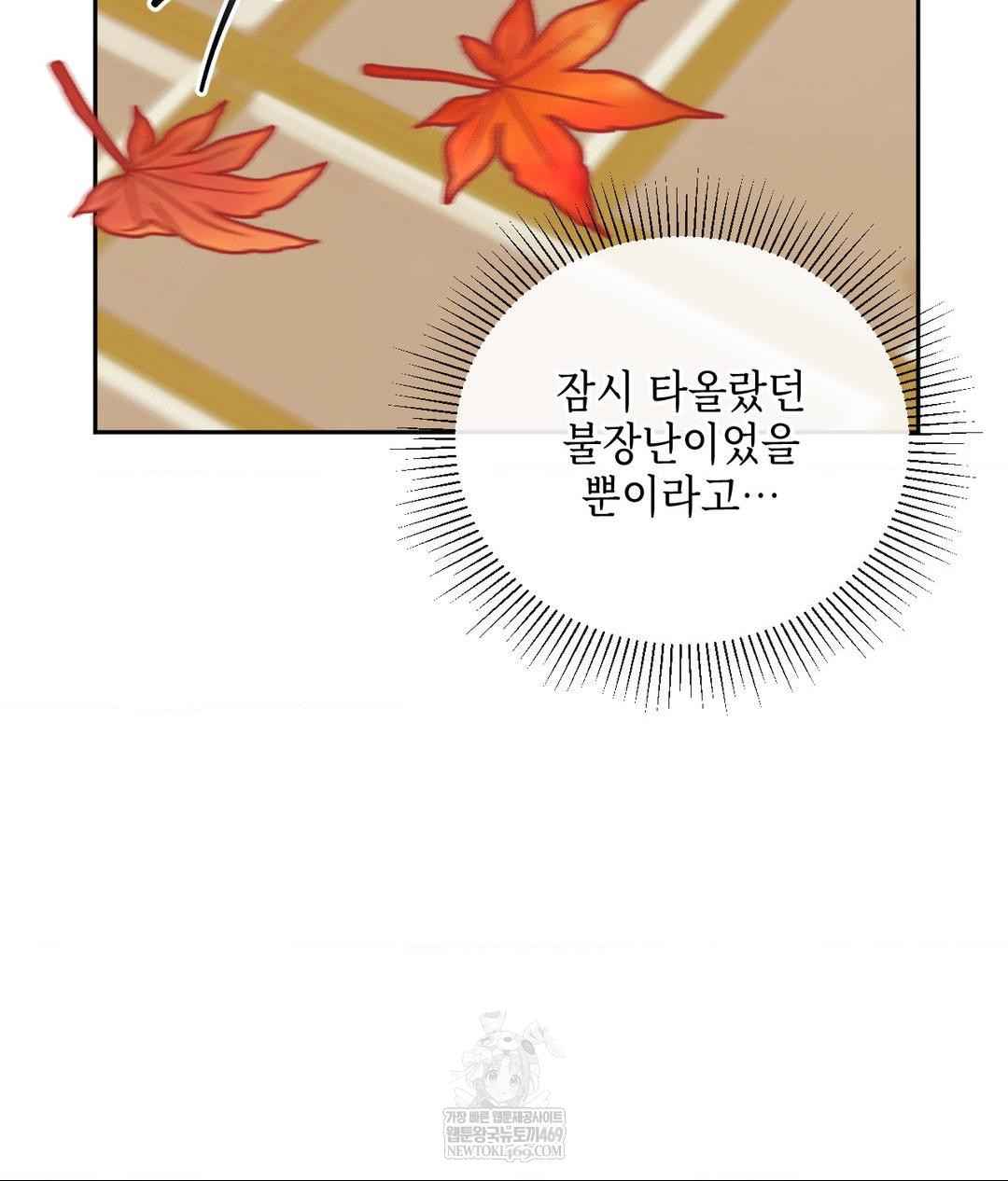 Senior Assistant Instructor Raw - Chapter 44 [photo 72] - MangaPorn