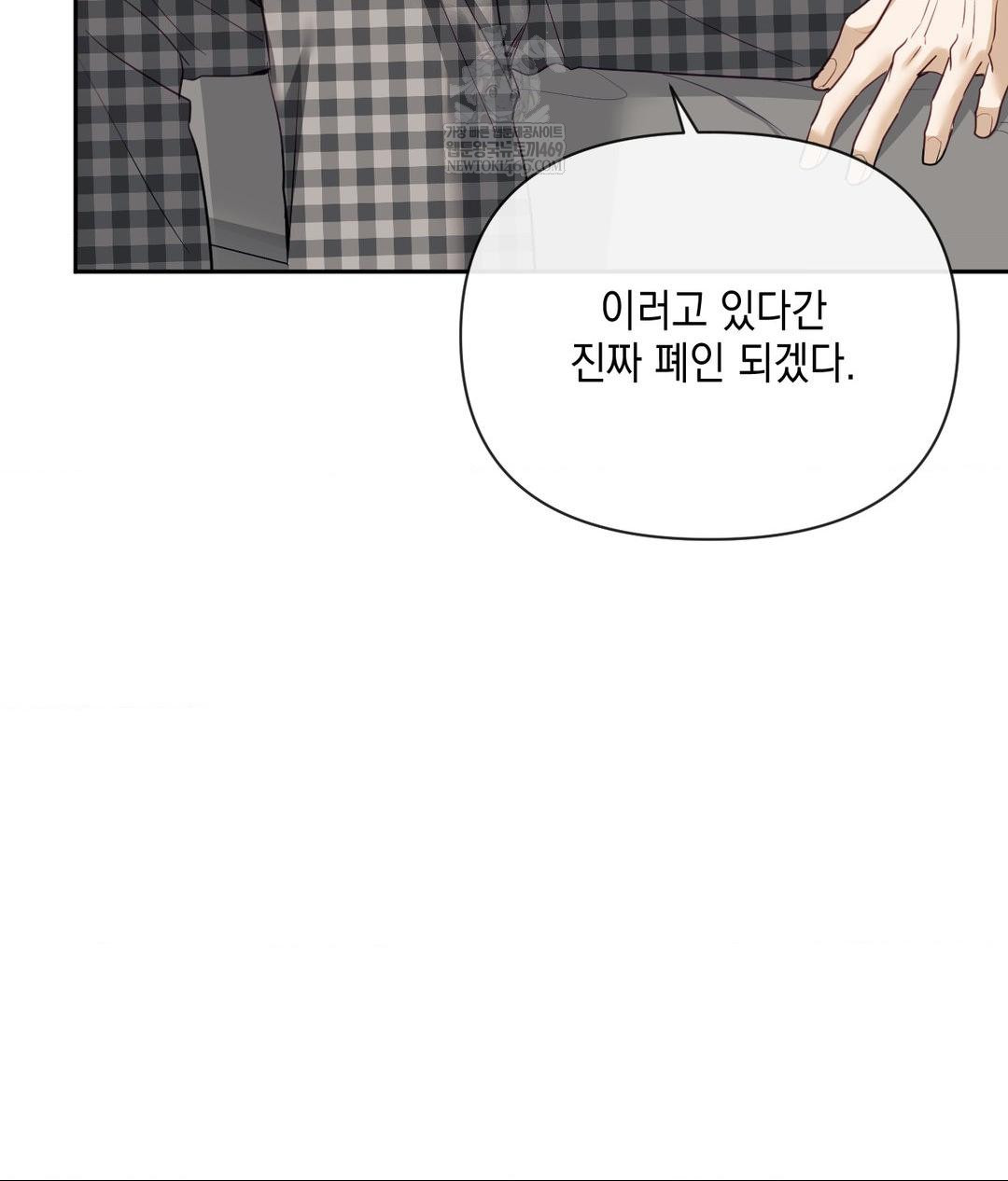 Senior Assistant Instructor Raw - Chapter 44 [photo 96] - MangaPorn