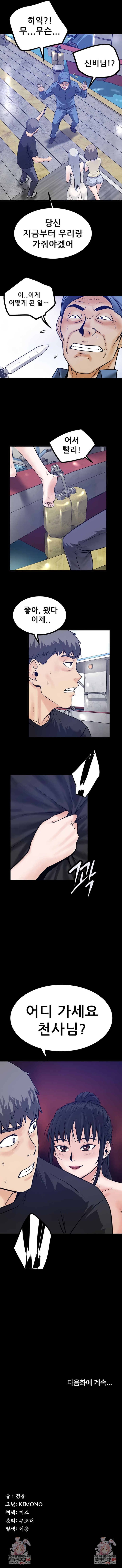 Island Girl Raw - Chapter 44 [photo 6] - MangaPorn