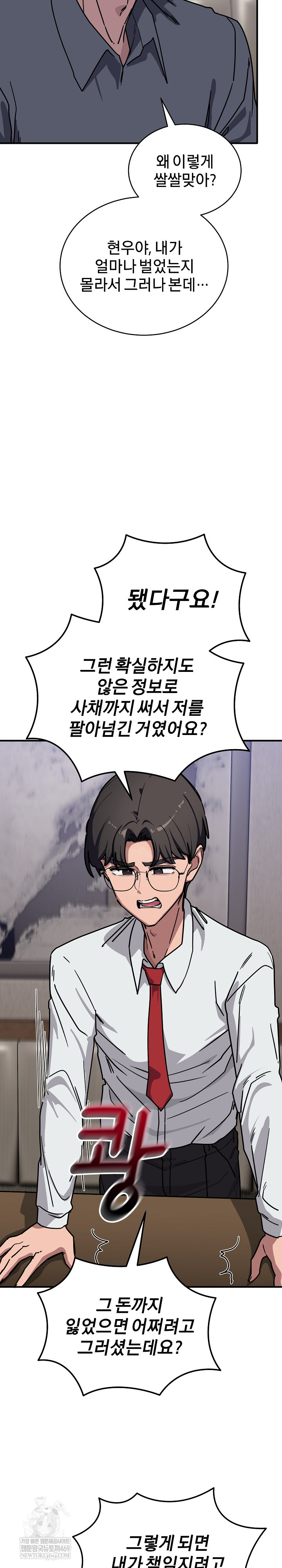 Became a Dog Raw - Chapter 40 [photo 10] - MangaPorn