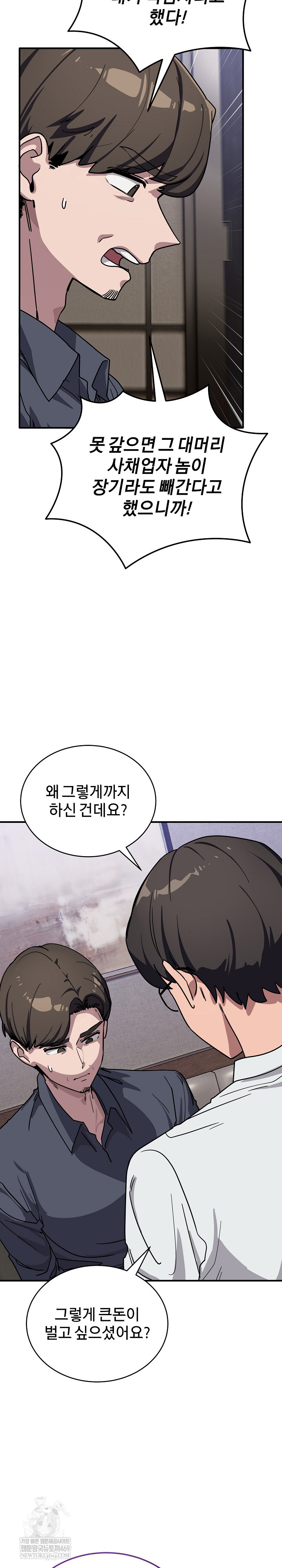 Became a Dog Raw - Chapter 40 [photo 11] - MangaPorn