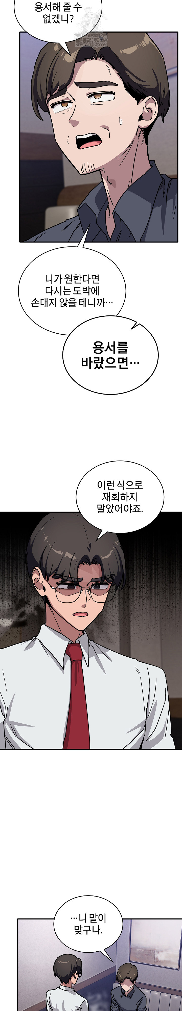 Became a Dog Raw - Chapter 40 [photo 13] - MangaPorn