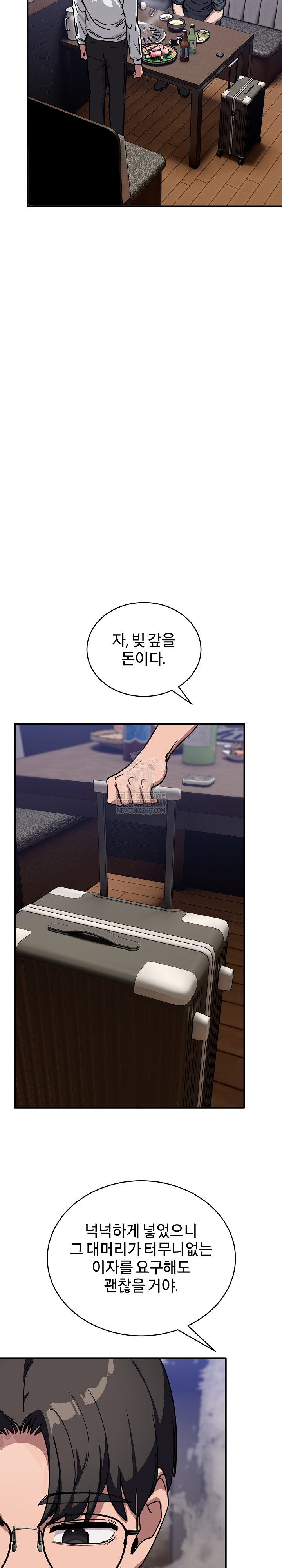 Became a Dog Raw - Chapter 40 [photo 14] - MangaPorn