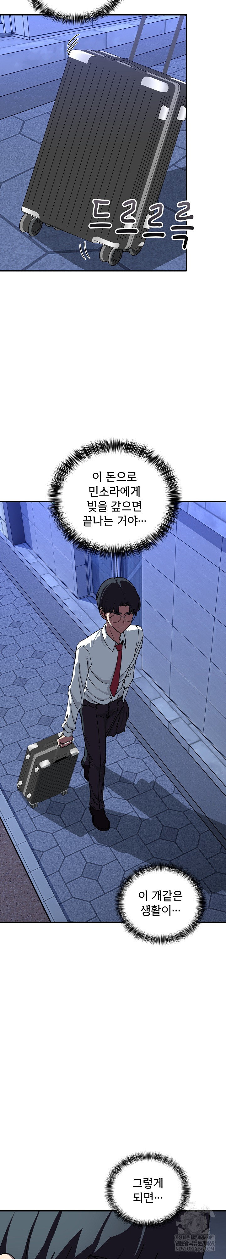 Became a Dog Raw - Chapter 40 [photo 18] - MangaPorn