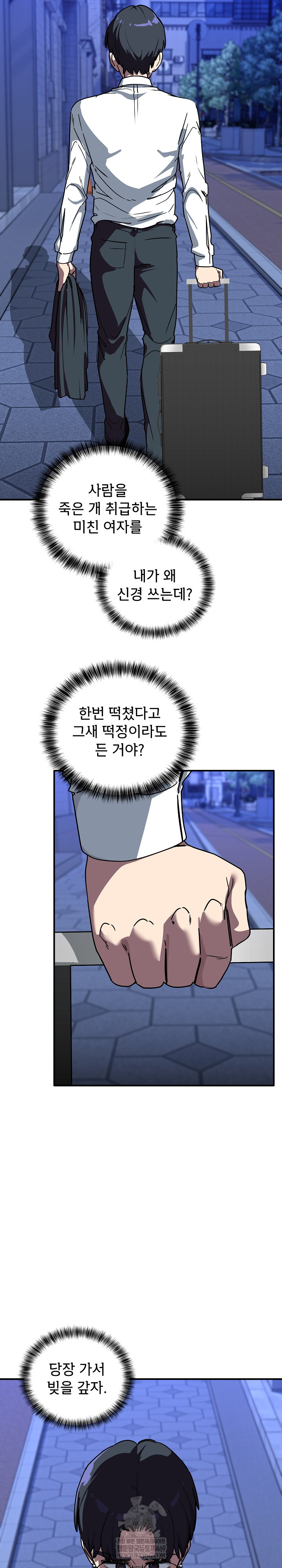 Became a Dog Raw - Chapter 40 [photo 20] - MangaPorn