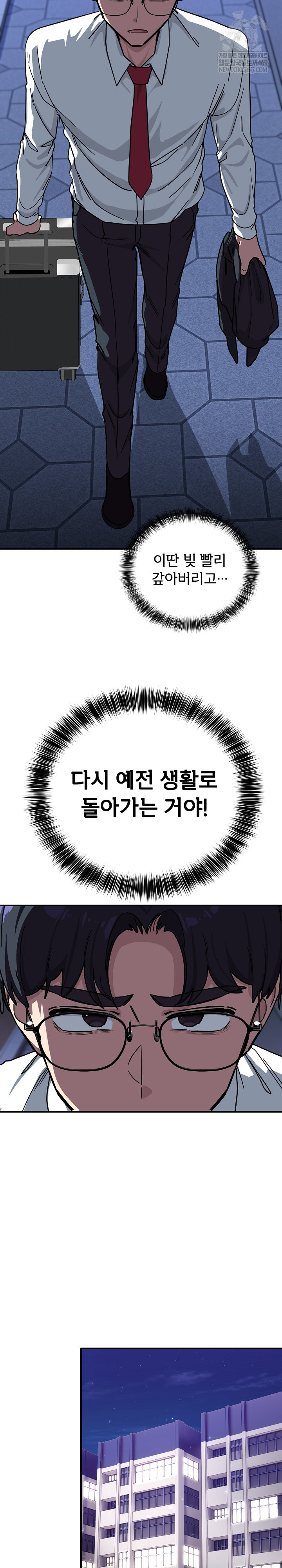 Became a Dog Raw - Chapter 40 [photo 21] - MangaPorn