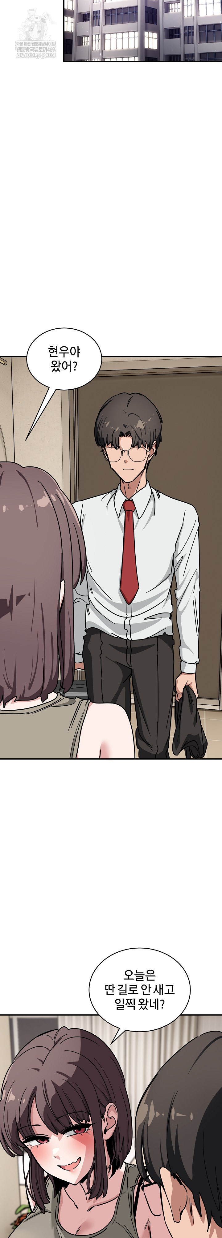 Became a Dog Raw - Chapter 40 [photo 22] - MangaPorn