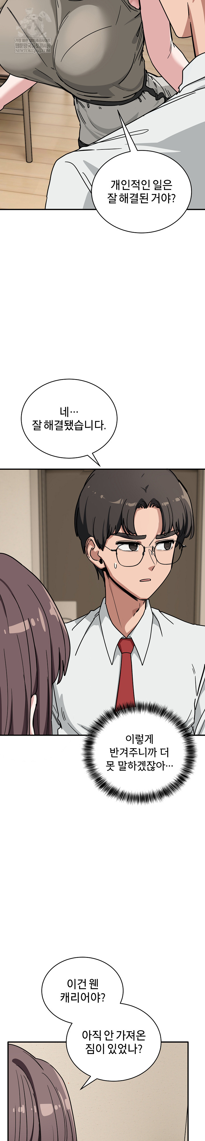 Became a Dog Raw - Chapter 40 [photo 23] - MangaPorn