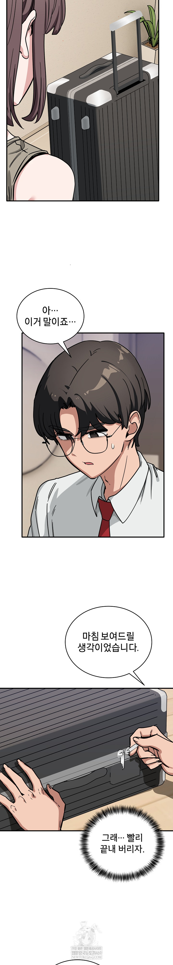 Became a Dog Raw - Chapter 40 [photo 24] - MangaPorn