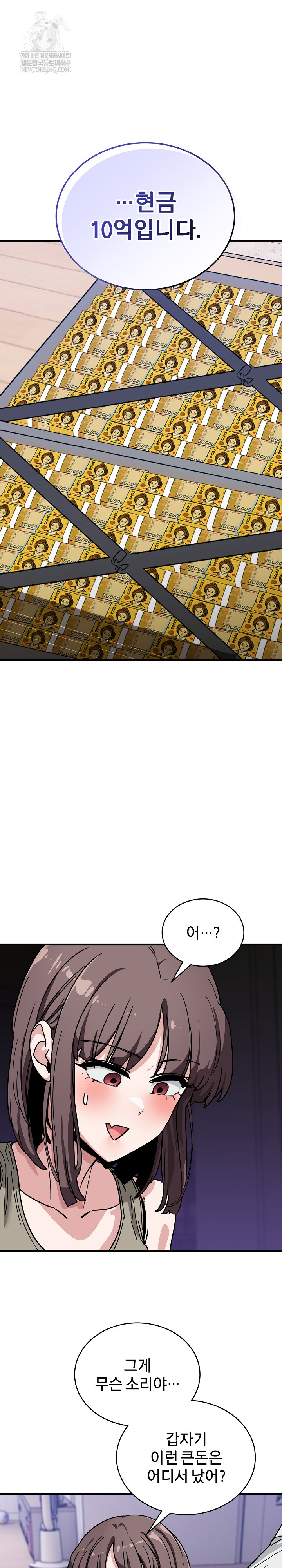 Became a Dog Raw - Chapter 40 [photo 26] - MangaPorn