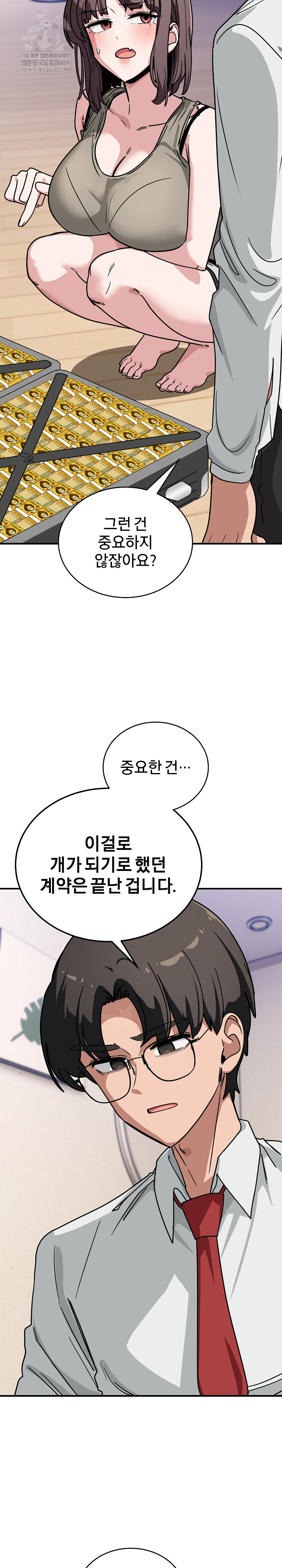 Became a Dog Raw - Chapter 40 [photo 27] - MangaPorn