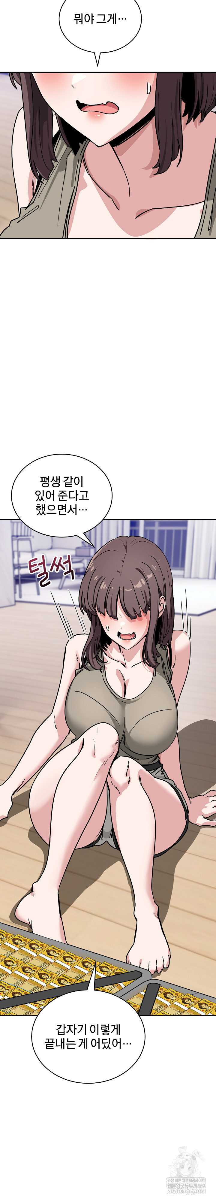 Became a Dog Raw - Chapter 40 [photo 28] - MangaPorn