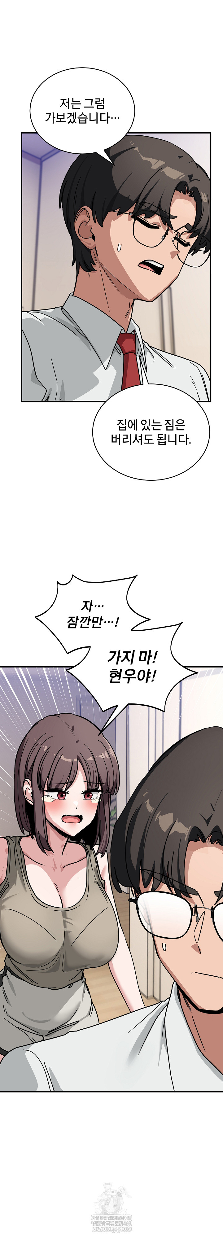 Became a Dog Raw - Chapter 40 [photo 29] - MangaPorn