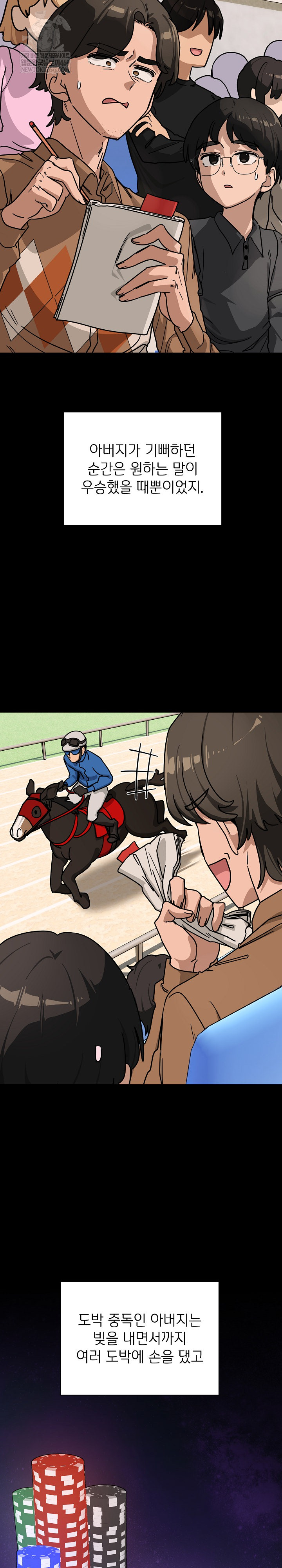 Became a Dog Raw - Chapter 40 [photo 3] - MangaPorn