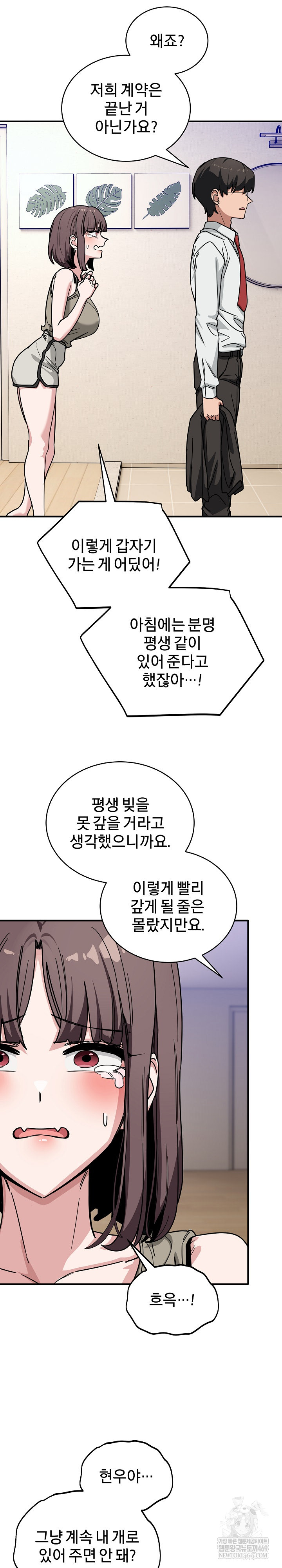 Became a Dog Raw - Chapter 40 [photo 30] - MangaPorn