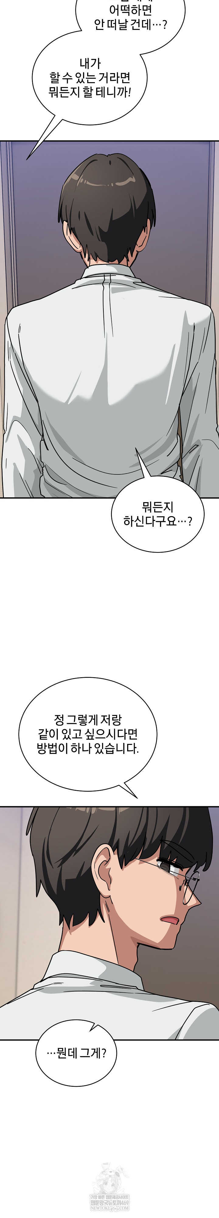 Became a Dog Raw - Chapter 40 [photo 32] - MangaPorn