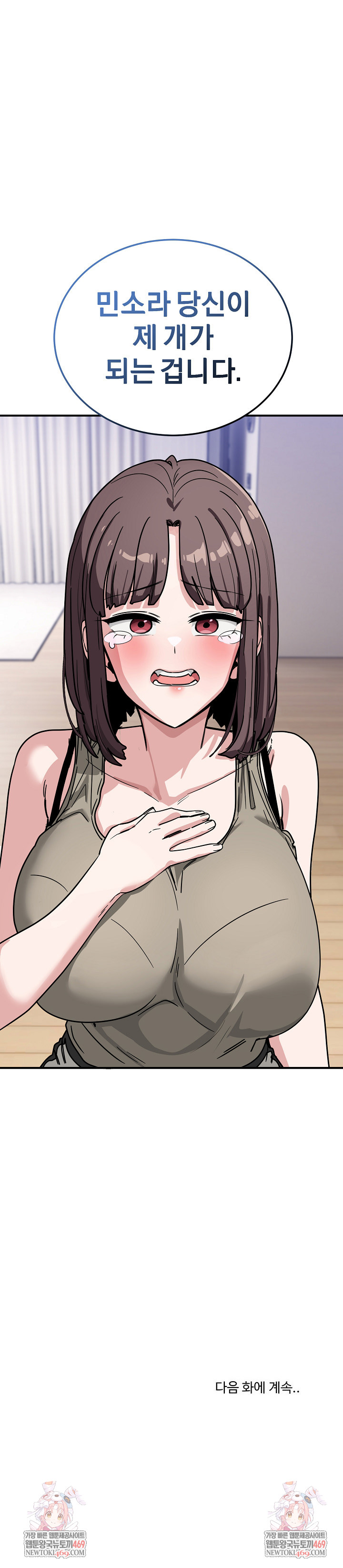 Became a Dog Raw - Chapter 40 [photo 33] - MangaPorn