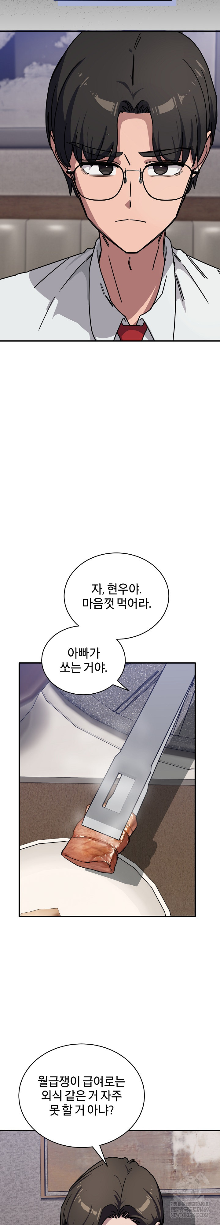 Became a Dog Raw - Chapter 40 [photo 5] - MangaPorn