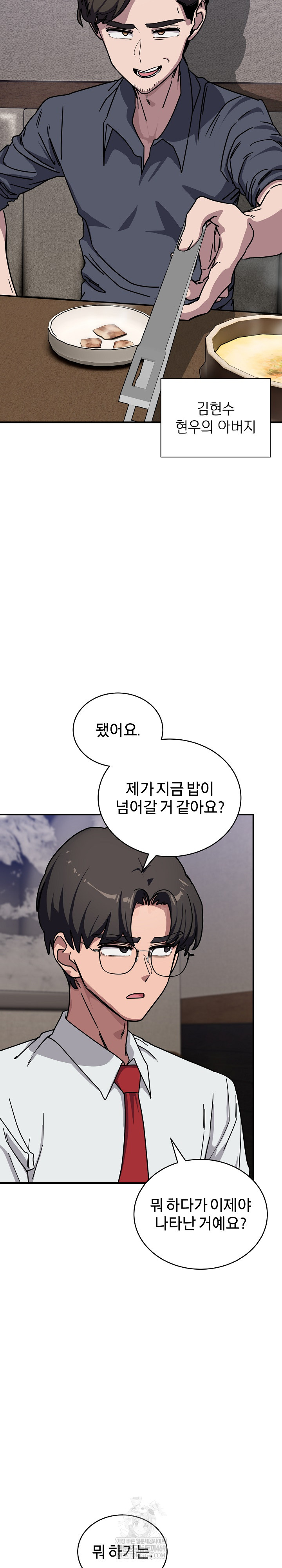 Became a Dog Raw - Chapter 40 [photo 6] - MangaPorn