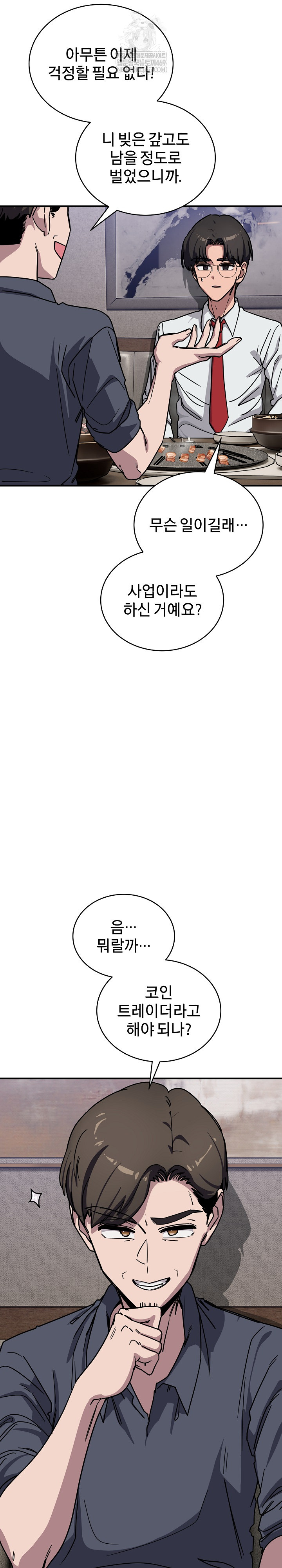 Became a Dog Raw - Chapter 40 [photo 8] - MangaPorn