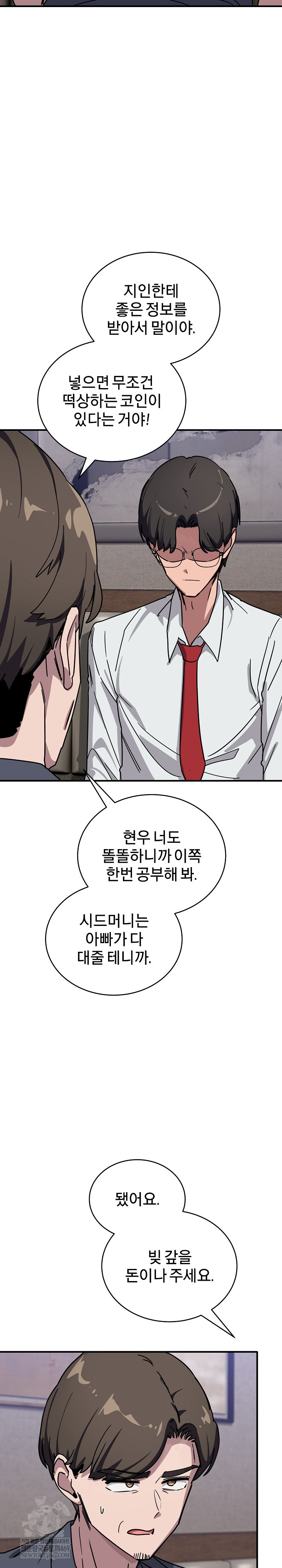 Became a Dog Raw - Chapter 40 [photo 9] - MangaPorn