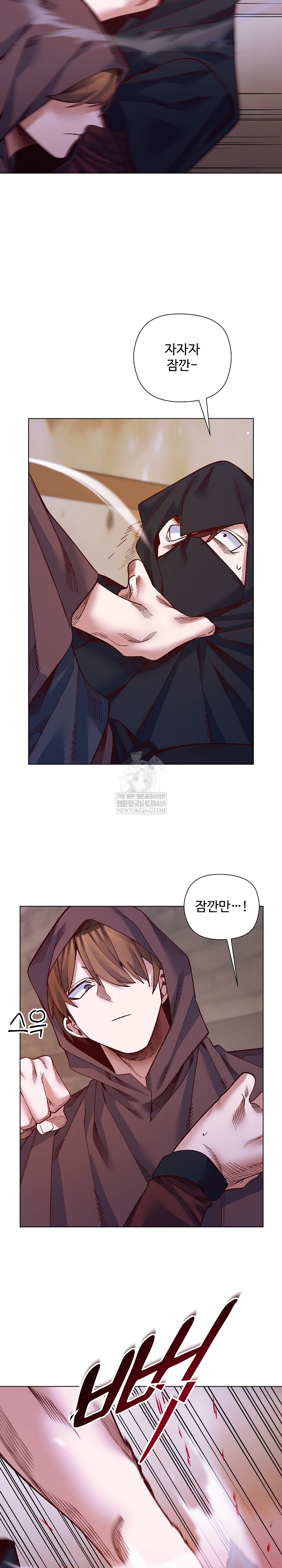 I Will Protect the Lady Raw - Chapter 36 [photo 13] - MangaPorn