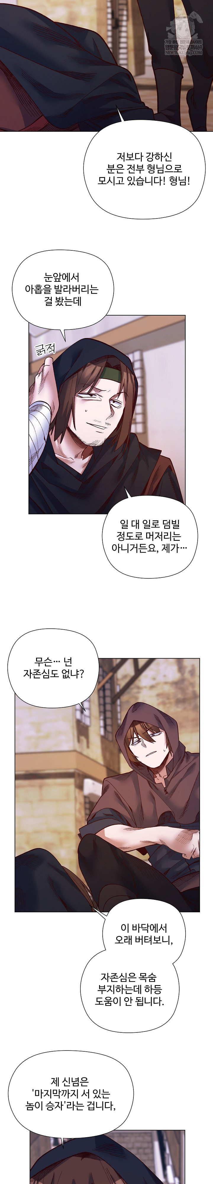 I Will Protect the Lady Raw - Chapter 36 [photo 25] - MangaPorn