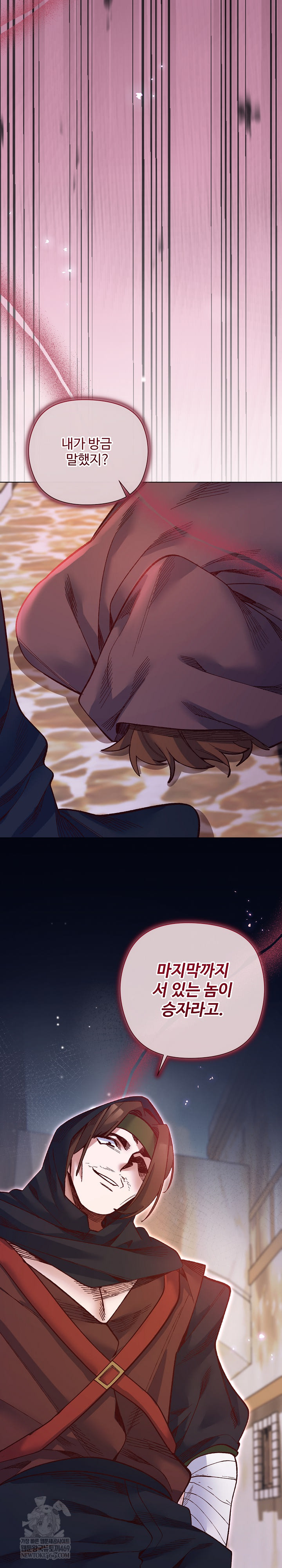 I Will Protect the Lady Raw - Chapter 36 [photo 28] - MangaPorn