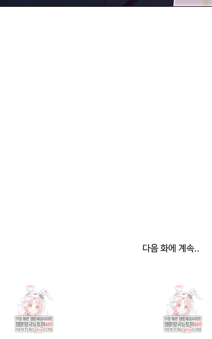 I Will Protect the Lady Raw - Chapter 36 [photo 29] - MangaPorn