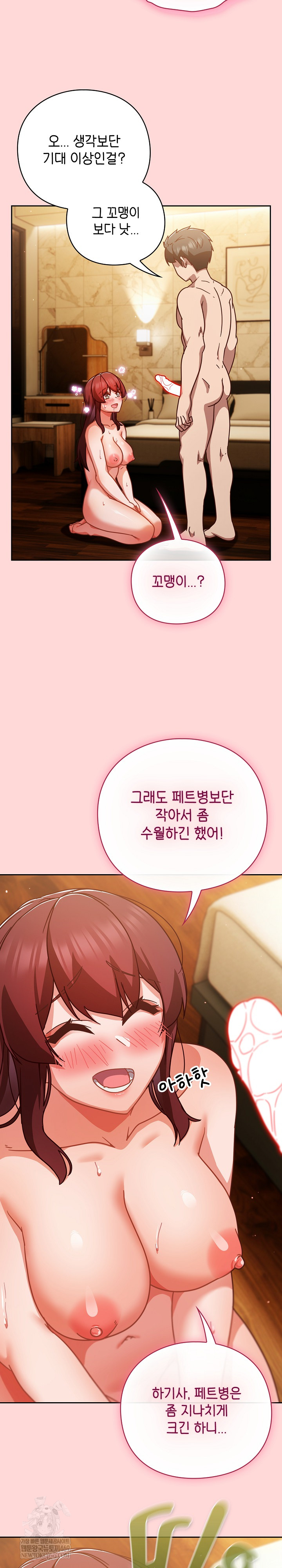 Let’s Play Hooky Raw - Chapter 32 [photo 17] - MangaPorn