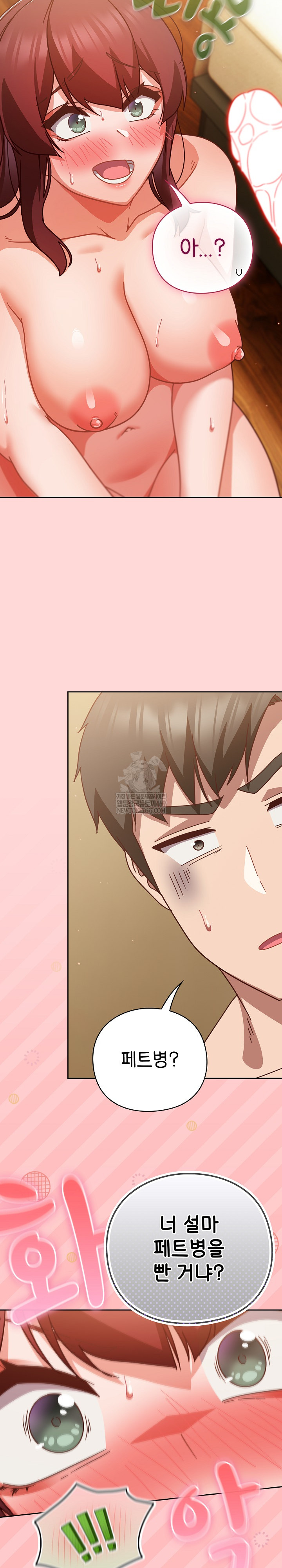 Let’s Play Hooky Raw - Chapter 32 [photo 18] - MangaPorn