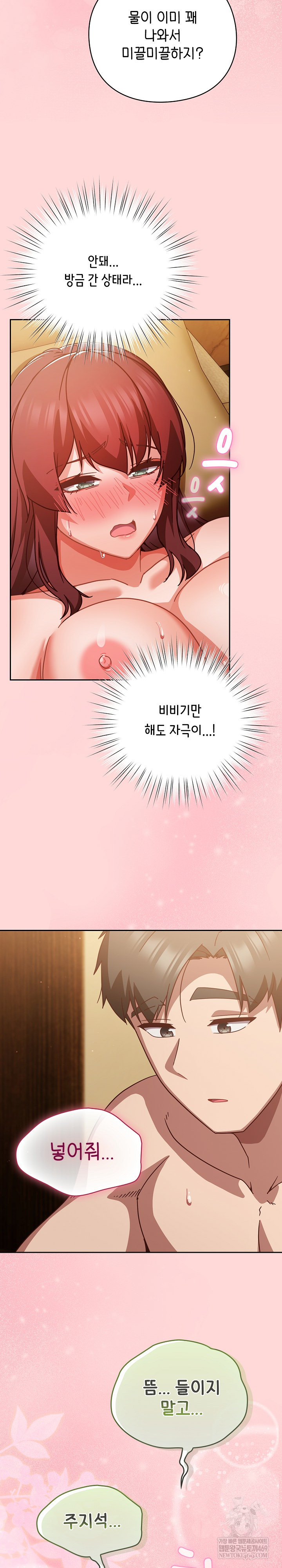 Let’s Play Hooky Raw - Chapter 32 [photo 30] - MangaPorn