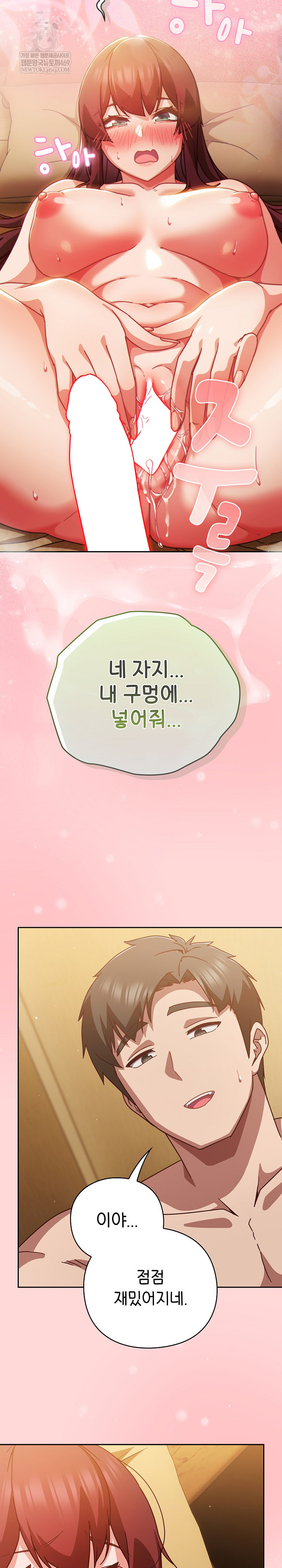 Let’s Play Hooky Raw - Chapter 32 [photo 31] - MangaPorn