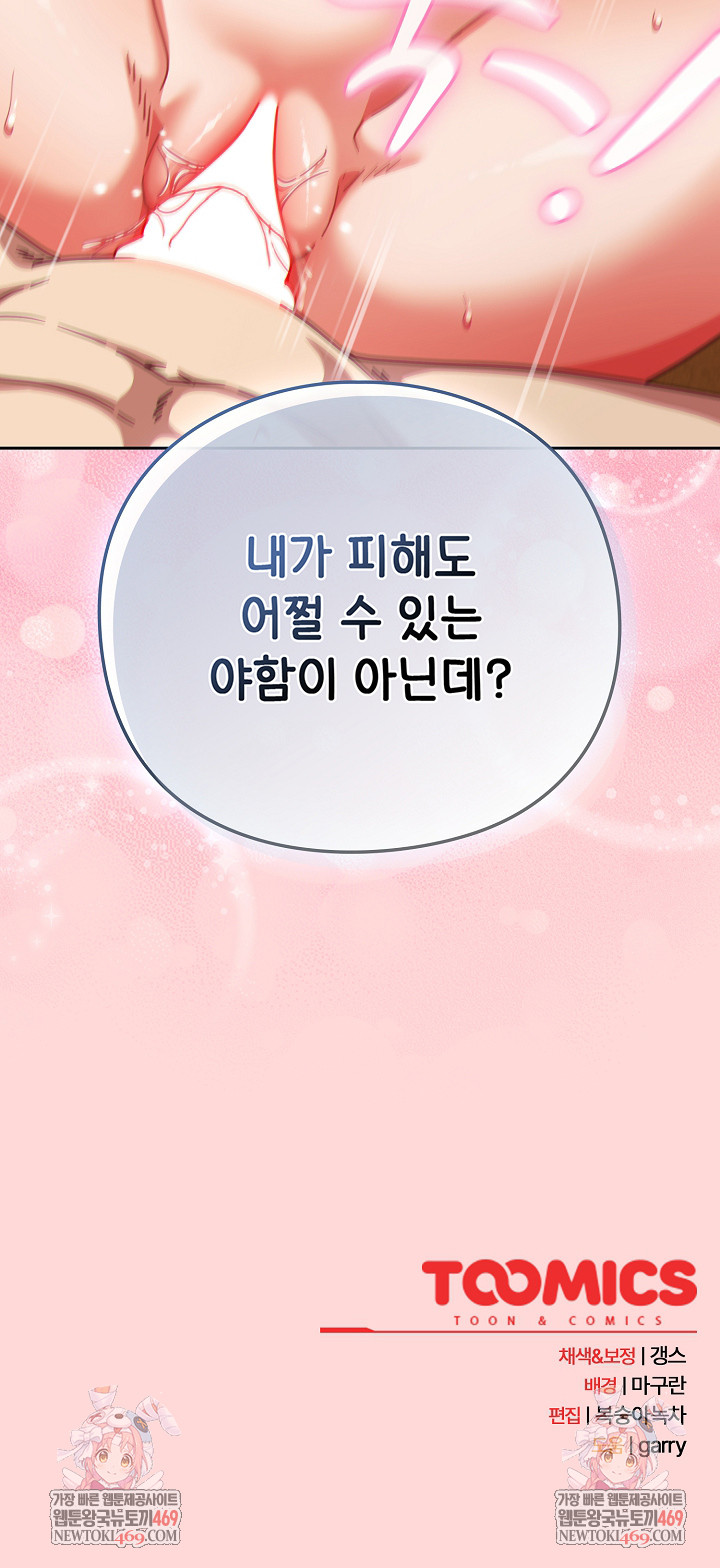 Let’s Play Hooky Raw - Chapter 32 [photo 33] - MangaPorn