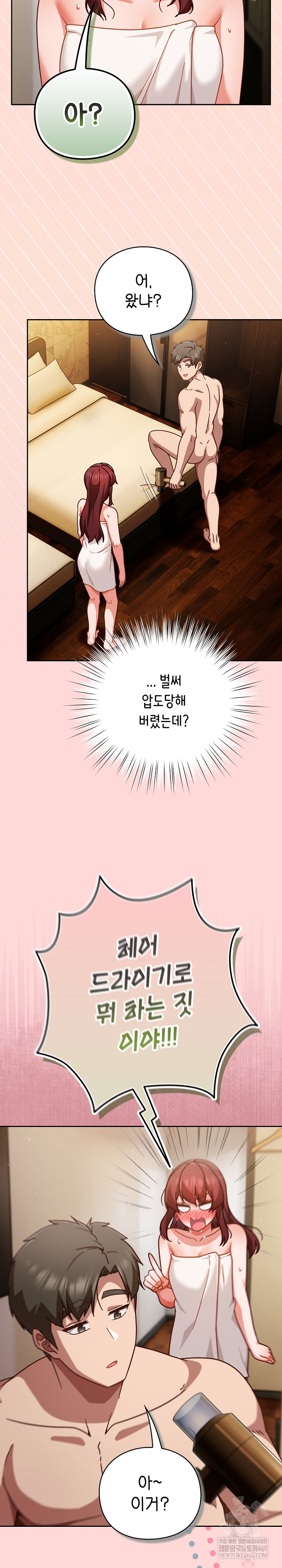 Let’s Play Hooky Raw - Chapter 32 [photo 6] - MangaPorn