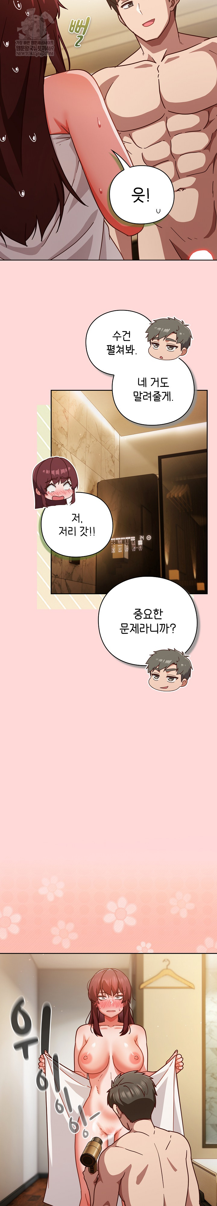 Let’s Play Hooky Raw - Chapter 32 [photo 8] - MangaPorn