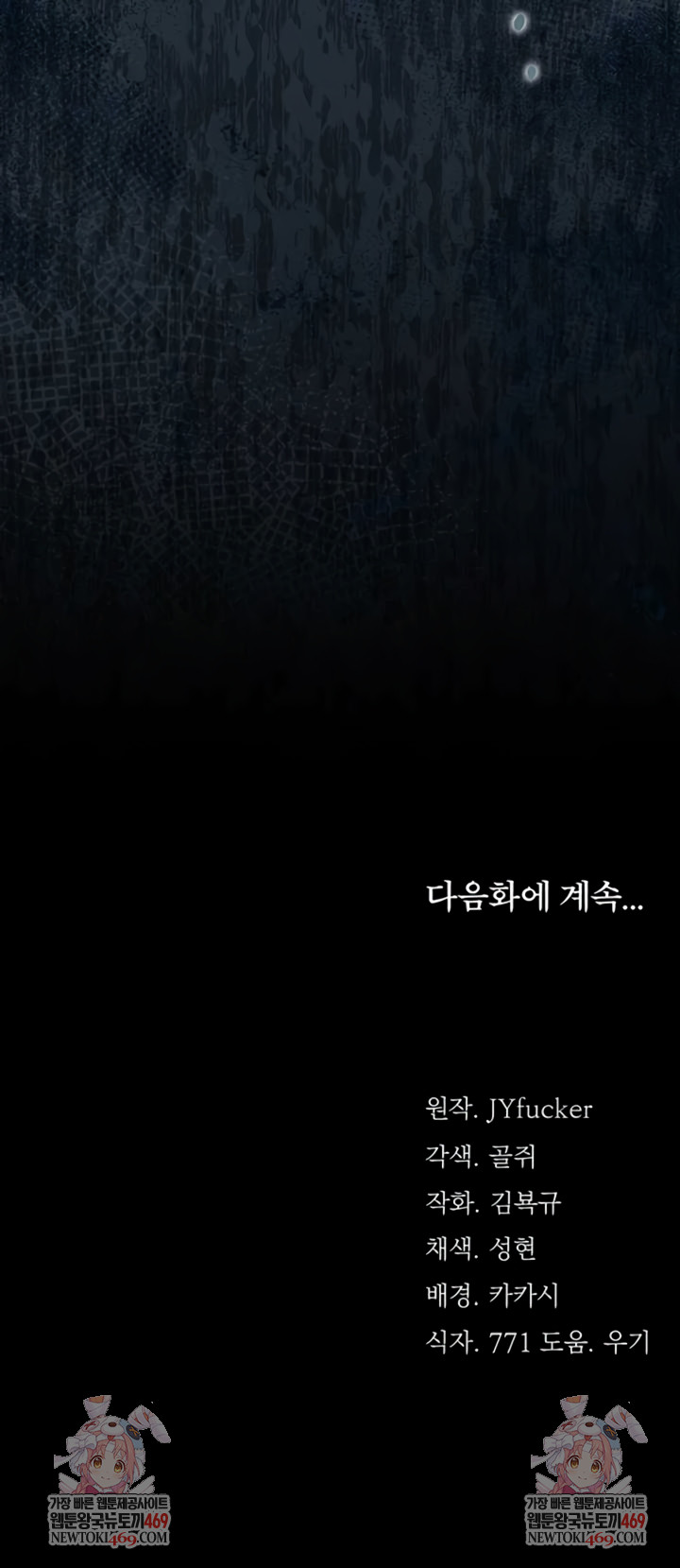 A Dangerous Deal and The Girl Next Door Raw - Chapter 26 [photo 11] - MangaPorn