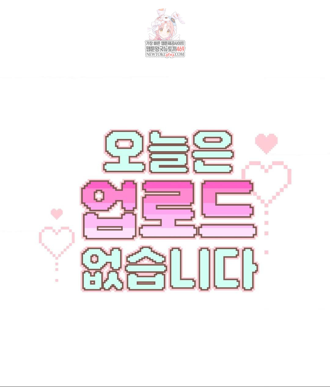 No Uploads Today Raw - Chapter 17 [photo 1] - MangaPorn