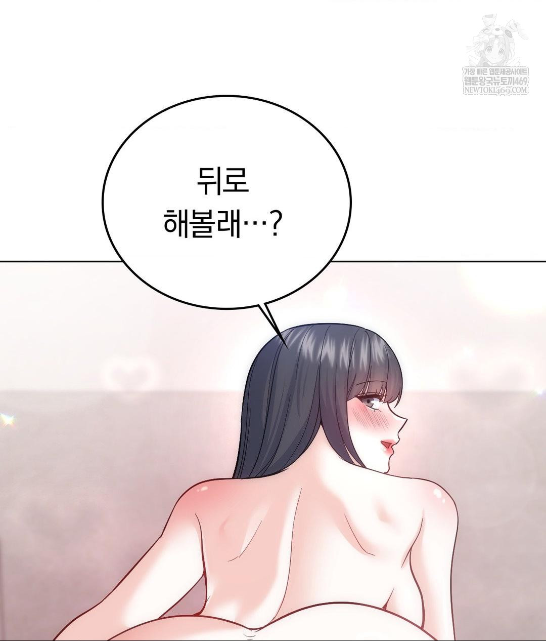 No Uploads Today Raw - Chapter 17 [photo 102] - MangaPorn
