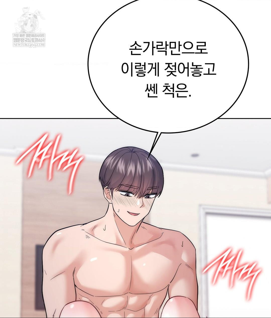 No Uploads Today Raw - Chapter 17 [photo 15] - MangaPorn