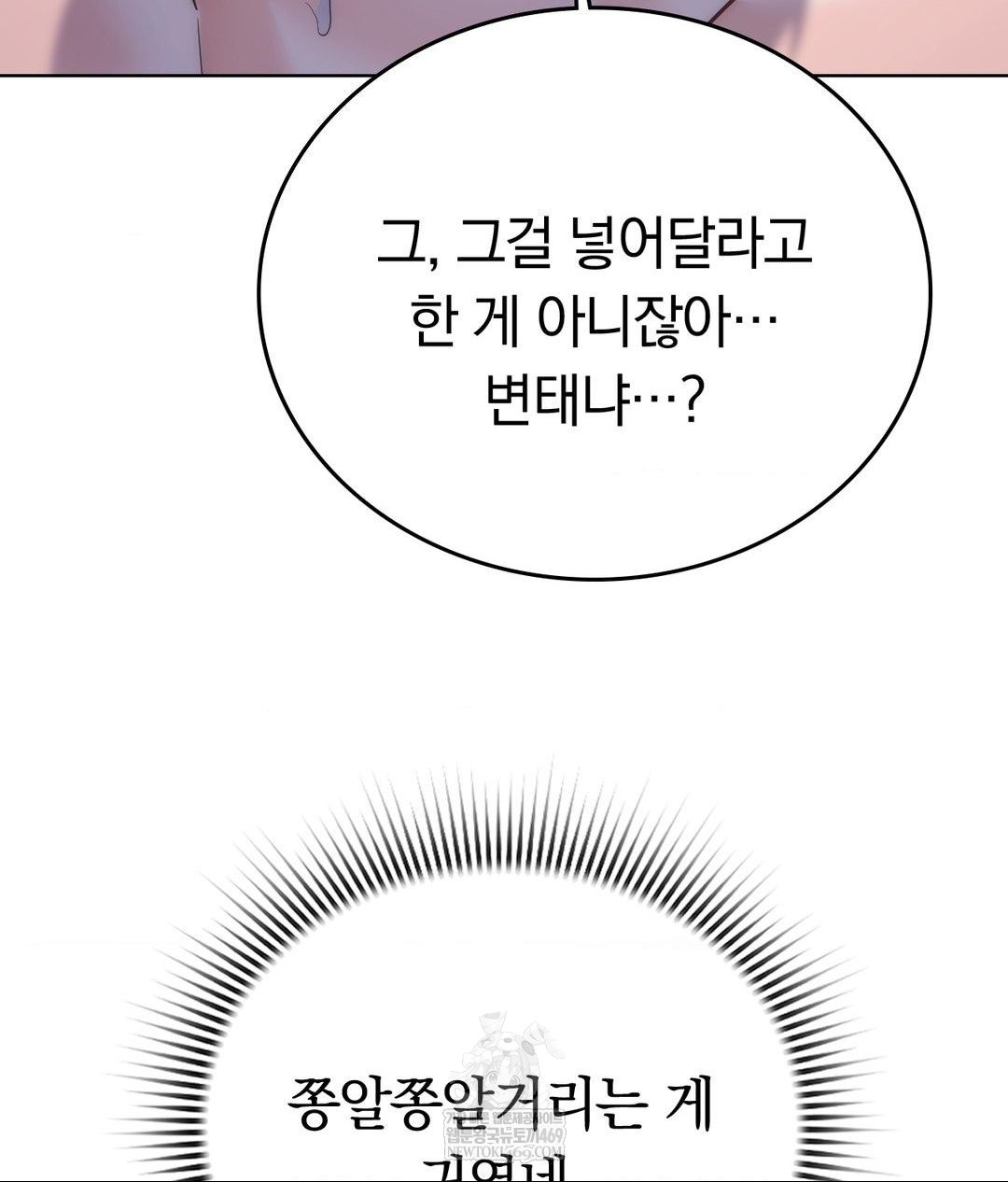 No Uploads Today Raw - Chapter 17 [photo 18] - MangaPorn