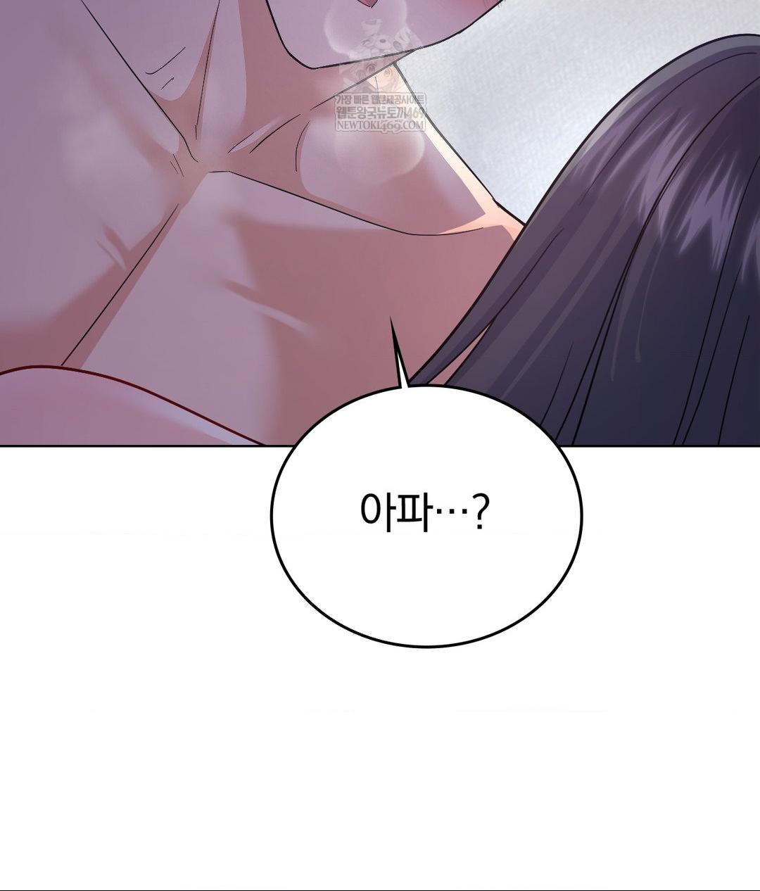 No Uploads Today Raw - Chapter 17 [photo 27] - MangaPorn