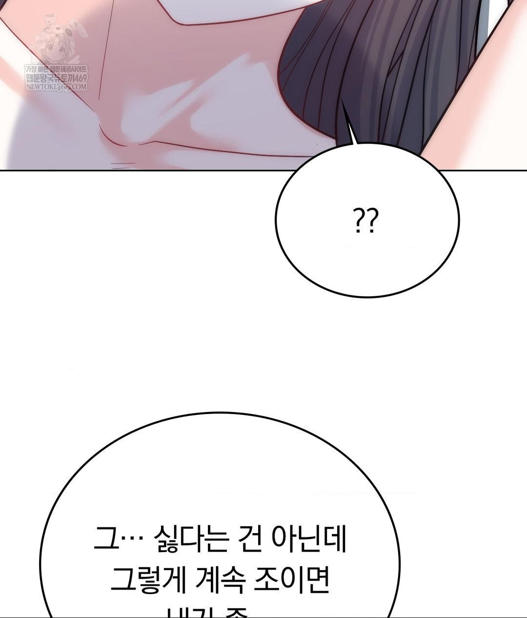 No Uploads Today Raw - Chapter 17 [photo 87] - MangaPorn