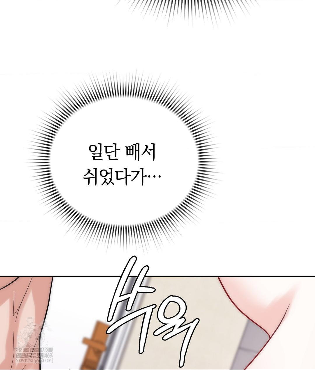No Uploads Today Raw - Chapter 17 [photo 93] - MangaPorn
