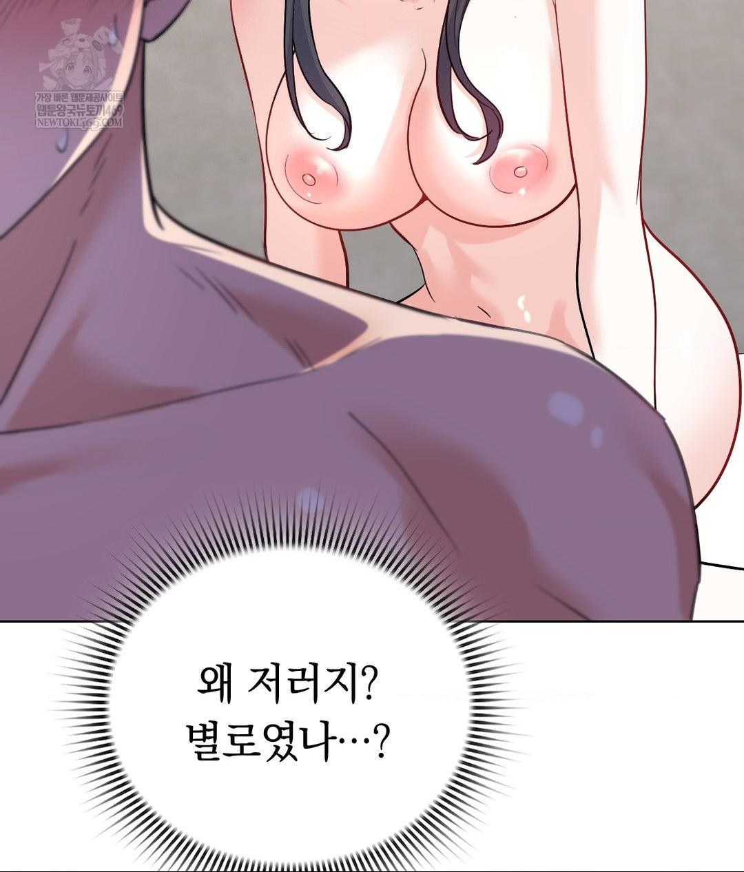 No Uploads Today Raw - Chapter 17 [photo 98] - MangaPorn